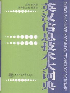 人口科学大辞典_人口科学大辞典