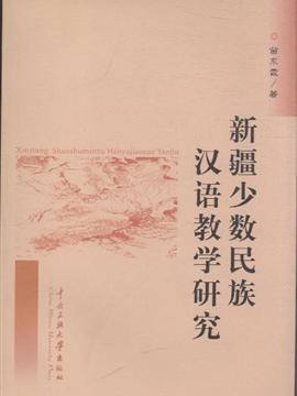 新疆少数民族汉语教学研究小学英语动物类的英语图片单词图片