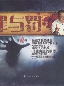 谁有王刚讲故事的全集目录啊_电影电视_胖人