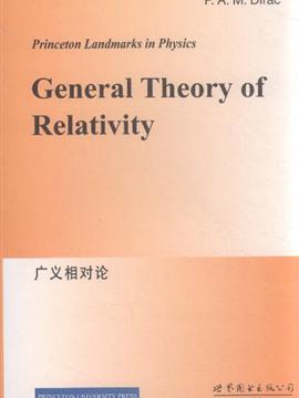 general theory of relativity