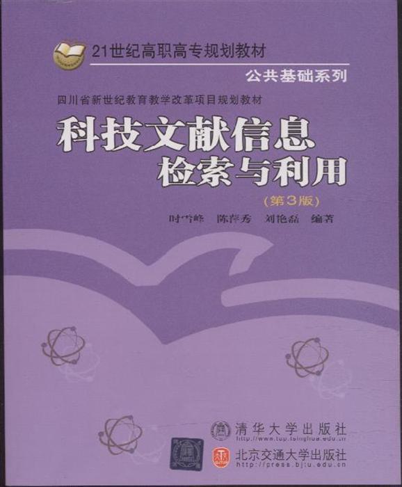 信息技术参考文献,信息技术参考文献有哪些