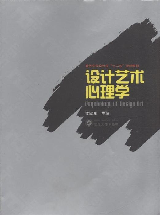 心理健康教育教案_小学心理健康教育教案一年级_心理学教案范文