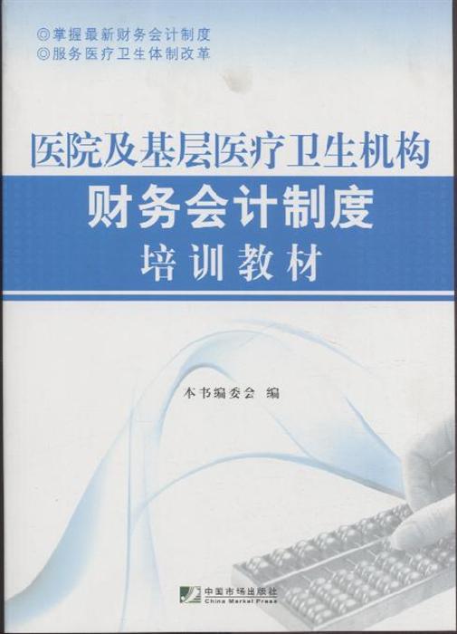 医疗卫生领域_医疗卫生人均消费额(2)