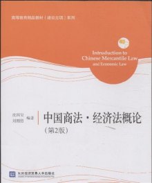 27873经济法概论_27873经济法概论模拟试题doc下载 爱问共享资料(3)