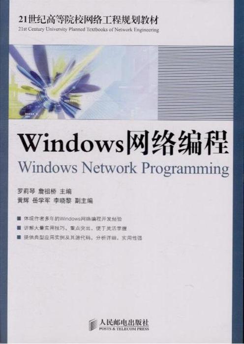 windows网络编程 | krystal