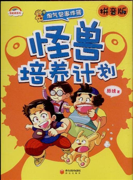 兽是什么拼音 7806207897762523.gif