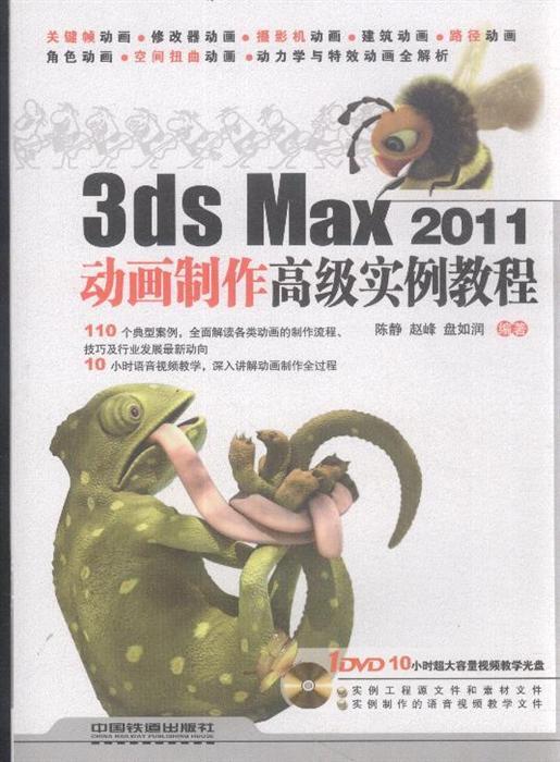 怎么样制作动画片的教程 7113123587840923.gif