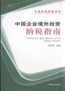 纳税证明_中国股票收入纳税吗(2)