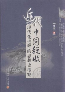 中国思想史钱穆_中国收入分配思想史(2)
