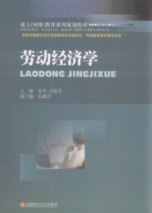 劳动经济学_...产能过剩的政治经济学分析 洞幽察微 察网(3)