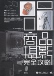 商品图片