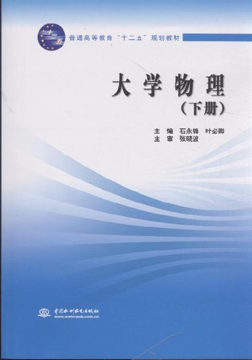 大学物理图片,物理图片,大学物理头像_大山谷图库