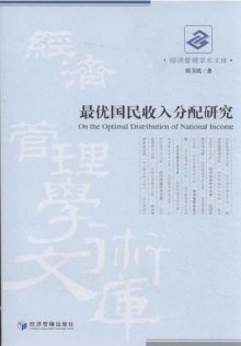 酒店客房的最优分配_最优国民收入分配研究