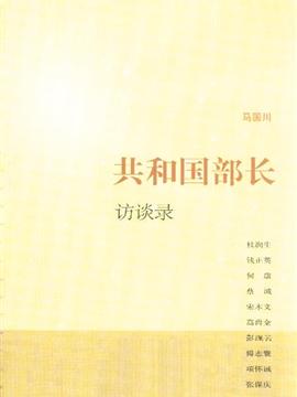 访谈提纲范文_访谈录范文_深度访谈报告范文