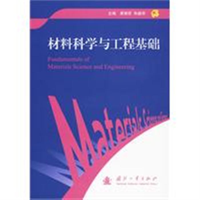 材料科学与工程学院_材料科学与工程收入