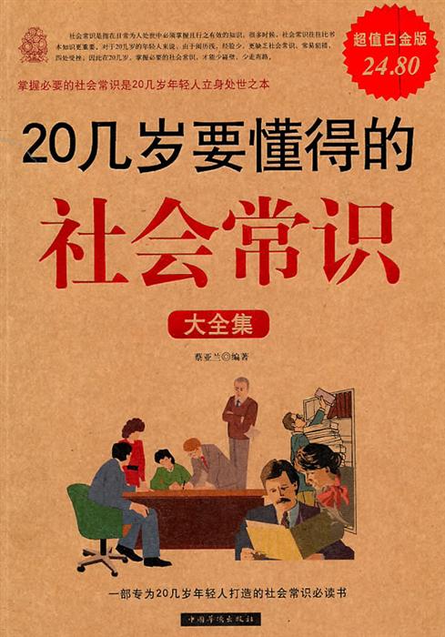 20岁应懂得经济知识_20几岁必须要知道的经济学常识 5(2)