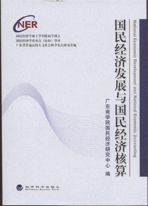 中国与世界gdp增速图_gdp与国民经济核算