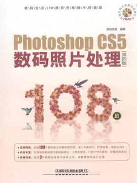 ps照片处理教程