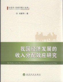 家庭收入分配图_收入分配研究(3)