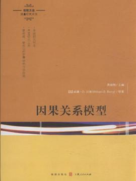 第二讲因果模型(causalmodel)