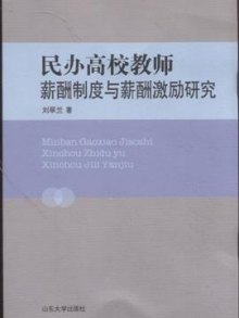 收入证明_高校教师收入