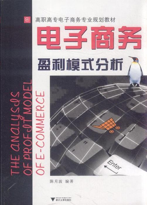 收入证明_电子商务收入模式(2)