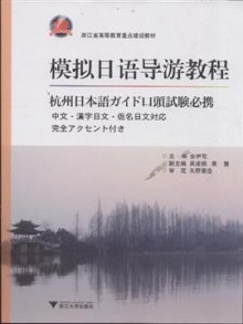 日语导游兵马俑_日语导游收入(2)