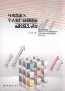 家庭收入分配图_我国收入分配理论(3)