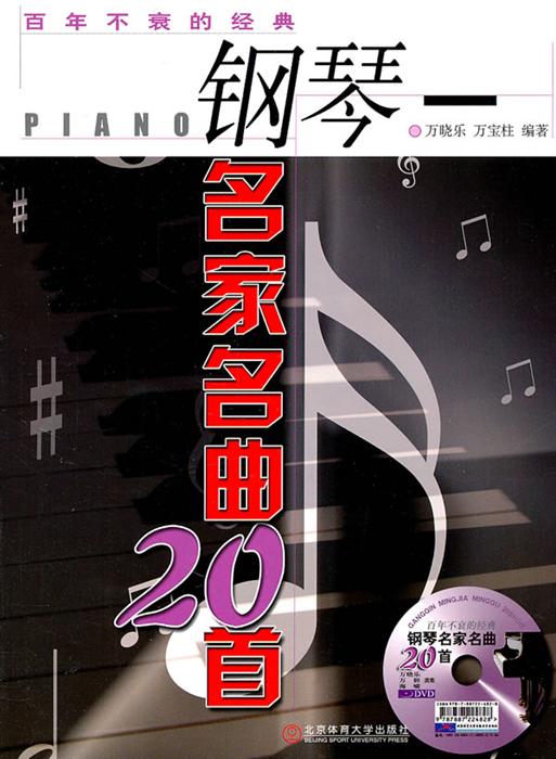 著名的钢琴名曲30首 75644068810897067.gif