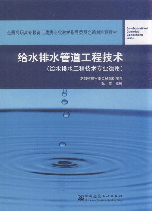 给水排水标准图集_给水排水工程收入