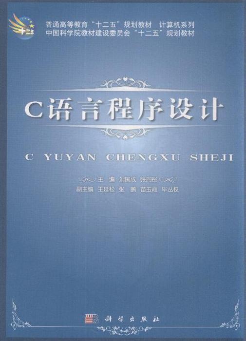 高质量程序设计指南:c /c语言_做c语言程序设计的总结_高质量程序设计指南:c++/c语言