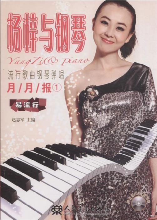 简谱杨梓_杨梓文祺