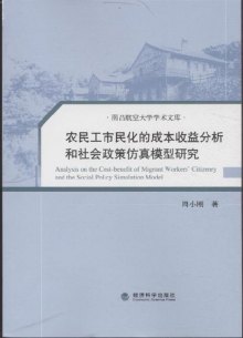收入证明_农民收入模型(3)