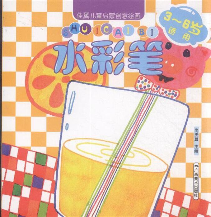 ˮʱ-ͯɴ滭-3-6