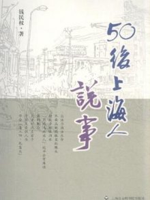 50后人口_国金陶敬刚 2011年投资两大主题 七大行业