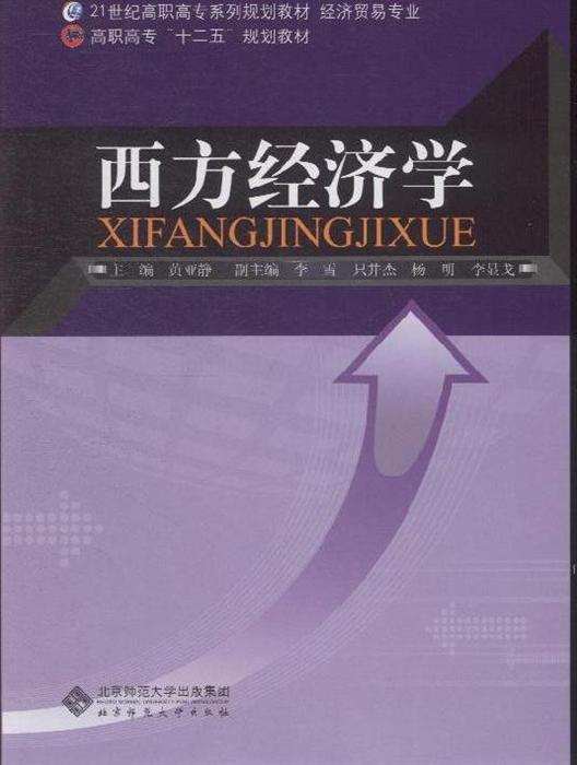 0201 经济学类_... 345 理论经济学 0201 360 应用经济学 0202 90 360 0270统计学 60 ...