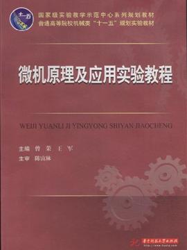 计算机教案_计算机原理教案下载_计算机组成原理课程设计