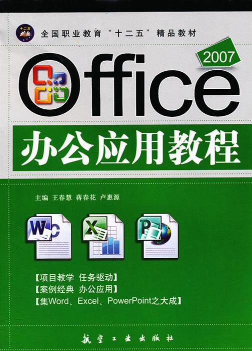 计算机/互联网/照明办公软件/图形图像处理>>office2007应用办公传祺gs5手套箱手机不亮图片