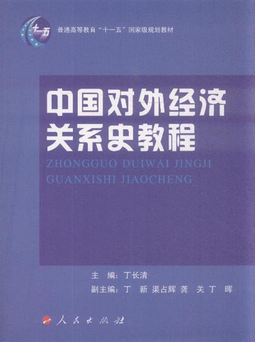 对外经济联系总量_幼儿园家园联系栏