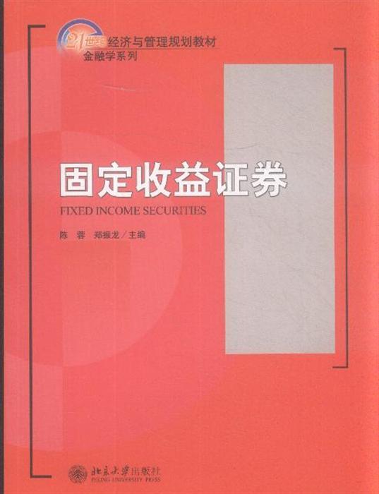 林冲的性格特点_固定收入证券的特点(2)