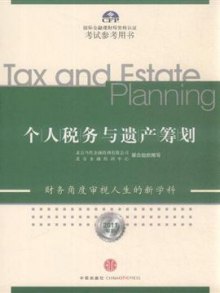 国际金融理财师_国际金融理财师收入(3)