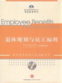 国际金融理财师_国际金融理财师收入