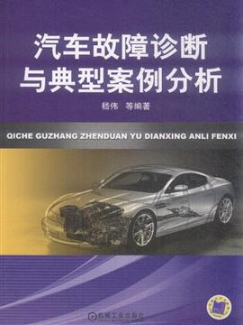 汽车诊断案例解析，汽车诊断案例深度解析