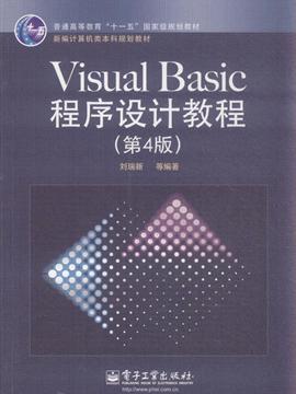 basic编程语言_basic程序设计_basic 语言 设计 pdf