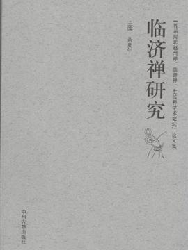 临济简谱_儿歌简谱