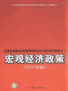 2016中国宏观经济数据_宏观经济_2011年中国宏观经济