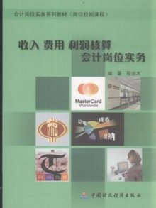 养牛30头的利润与成本_收入费用利润核算