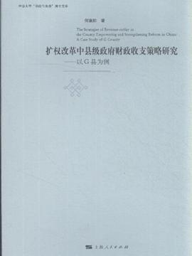 财政收入_县级财政收入分析