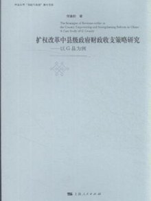 财政收入_中南财政政法大学_县级财政总收入