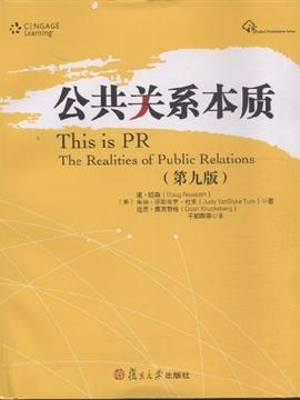 公共预算的本质论文_公共关系本质_资本主义现象和本质关系